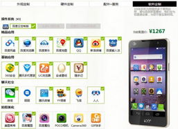 全方位個(gè)性化定制 100 個(gè)性手機(jī)定制詳解