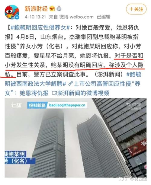 涉嫌性侵养女的鲍某明，在西南政法大学任教，为何高校屡屡出事「男明星喝醉酒长什么样子」 股市新闻