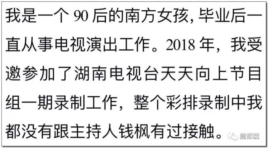 湖南电视台主持人钱枫侵犯女生事件如果是真的，会被判刑吗「湖南山洪爆发」 贵金属新闻