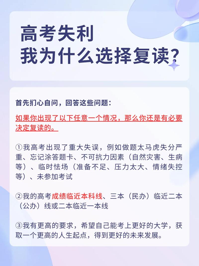 为什么有人说高考复读后的成绩普遍变化不大「复读1年高考涨150分怎么办」 理财新闻