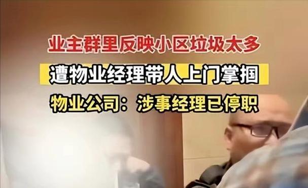 如果有人上门到家里打我，我应该如何应对「业主打砸物业」 外汇新闻