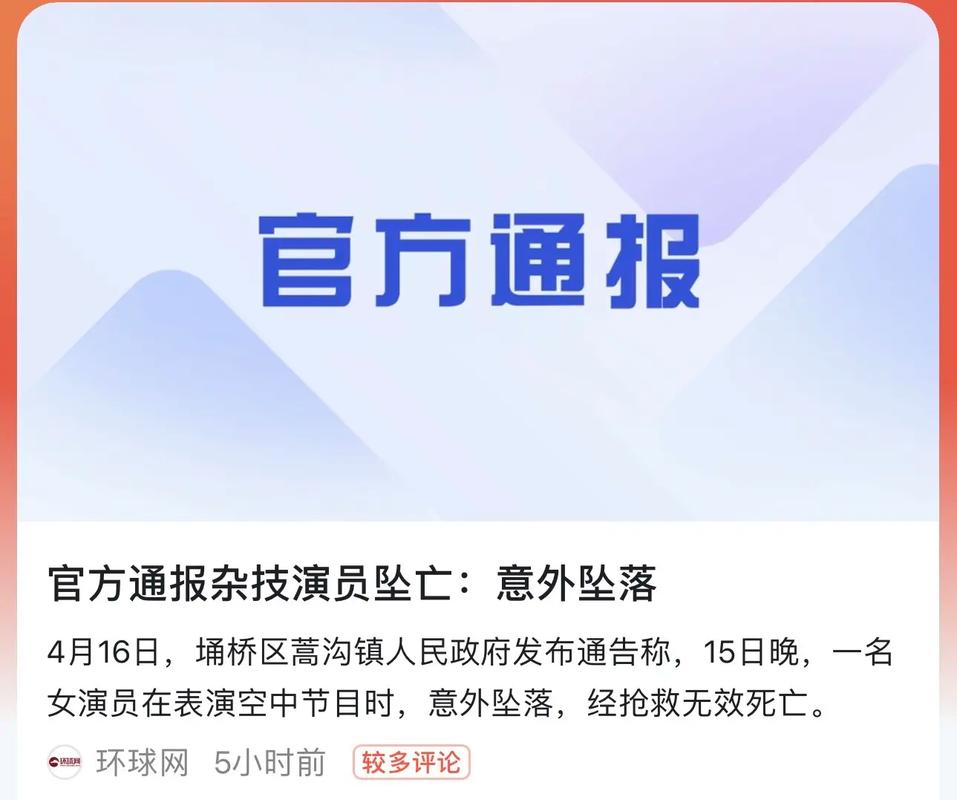 广元15岁初中生从公寓楼坠落，经医院抢救无效死亡，当地成立工作组展开调查>>详细, 你怎么看「初中学生死亡」 保险新闻