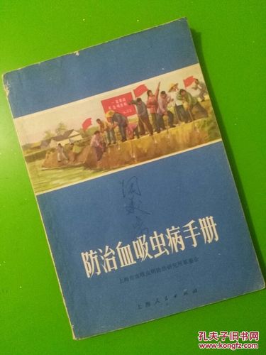 收录预防医学的杂志有哪些，帮忙推荐两本，谢谢「中疾控提醒血吸虫病患者」 拍卖新闻