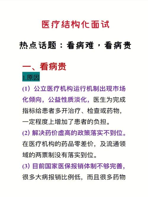 为什么看病那么贵?大家对天价门诊有何看法「看病难看病贵分析」 贵金属新闻