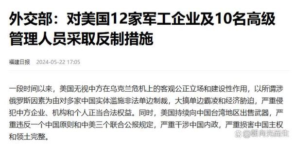 受到美国制裁的13所大学，到底啥原因「中国制裁美军工企业罚款交了吗现在」 金融新闻