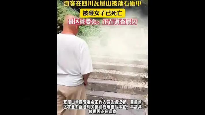 痛心！通江妇女公路边卖西瓜，被山上落石砸中身亡, 你怎么看「飞石砸中大巴女乘客视频」 期货新闻