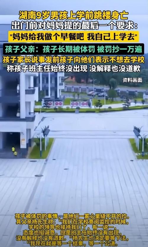 一个孩子因为家长训斥跳楼了，非常痛心！是教育缺失还是爱缺失「小男孩被扔在高速路」 贵金属新闻