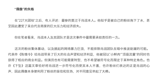 《检察日报》的文章是不是意味着肖战已经“糊”了「肖战教练向裁判抗议球拍被踩」 保险新闻