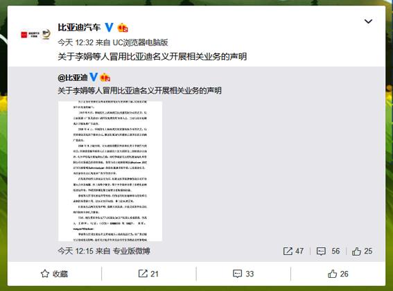 被人冒用自己的名字举报领导，刚好被举报的这个领导和自己关系不怎么样，不知怎么处理「科长举报副局长背后的故事」 股市新闻