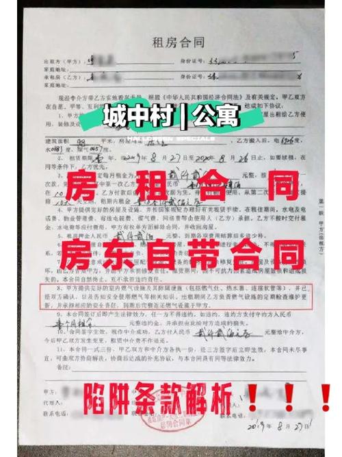 合同如何列明凶宅条款「租房一年发现是凶宅怎么办」 拍卖新闻