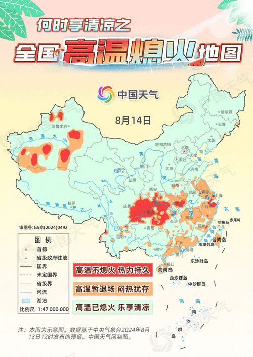 汽车高温熄火什么症状「全国高温熄火地图图片」 融资新闻