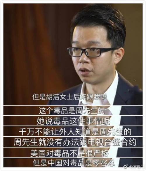 唐爽、周立波夫妇、神秘某某他们还在隐瞒些什么？事情的真相是什么「前华人首富即将出狱的是谁」 拍卖新闻